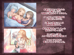 [Yotogizousi (Yotogi)] Paraphilia 2 ～After Story～ page 3