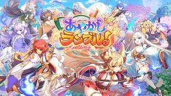 [DMM.com] Ayakashi Rumble! X (part 1) page 1