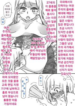 [SWEETTABOO (ryokutya)]  여권 국가 부상 을종 교육에 대하여 page 10