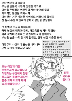 [SWEETTABOO (ryokutya)]  여권 국가 부상 을종 교육에 대하여 page 2