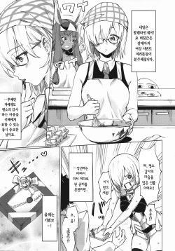 (C93) [Yaki Tomahawk Steak (Yakitomato)] Sweet Mash Valentine | 스위트 마슈 발렌타인 (Fate/Grand Order) [korean] [dj2020] page 2