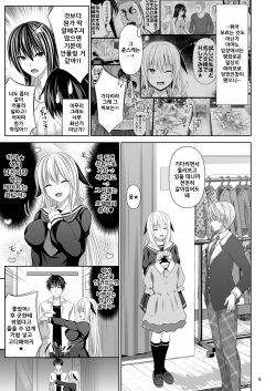 [Makino Eki (Makinosaka Shinichi)] SEX FRIEND 4 [Korean] page 10