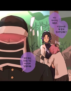 [ooyun] shinobu page 10