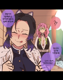 [ooyun] shinobu page 2