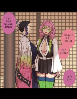 [ooyun] shinobu page 3