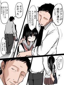 [みまもり園長] トイレでエッチな事されちゃう女の子の話 page 2