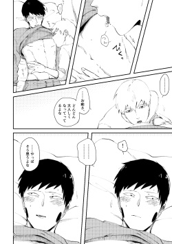 [Ikko] [R18 / Reieku] Ai No Ayame (Web Sairoku) page 5