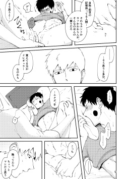[Ikko] [R18 / Reieku] Ai No Ayame (Web Sairoku) page 8