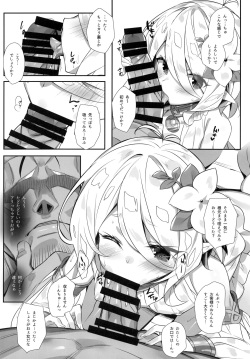 (AkihabaraDoujinsai 1) [Koito Sousakusho (Hinata Mutsuki)] Aruji-sama no Tame nara... (Princess Connect! Re:Dive) page 5