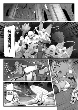 [MORUGAstudio (MORUGA)] Maam no Chouma Seibutsu Jikken Nikki | 마암의 초마생물 관찰 일지 (Dragon Quest Dai no Daibouken) [Korean] [Digital] page 3