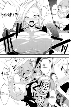 [Ameiro Biscuit (Susuanpan)] Cell no Esa ~Kyuu Ai Hen~ | 셀의 먹이 ~흡애편~ (Dragon Ball Z) [Korean] [Digital] page 5