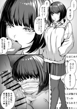 好きだった女の子に告白してみた