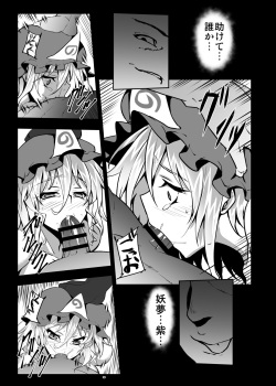 [Avion Village (Johnny)] Shigyaku Gensoukyou -Saigyouji Yuyuko- (Touhou Project) [Digital] page 10