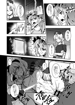 [Avion Village (Johnny)] Shigyaku Gensoukyou -Saigyouji Yuyuko- (Touhou Project) [Digital] page 3