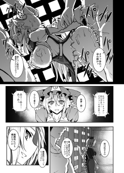 [Avion Village (Johnny)] Shigyaku Gensoukyou -Saigyouji Yuyuko- (Touhou Project) [Digital] page 4