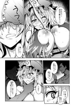 [Avion Village (Johnny)] Shigyaku Gensoukyou -Saigyouji Yuyuko- (Touhou Project) [Digital] page 8