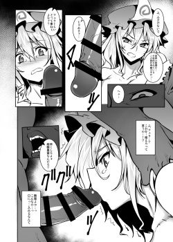 [Avion Village (Johnny)] Shigyaku Gensoukyou -Saigyouji Yuyuko- (Touhou Project) [Digital] page 9