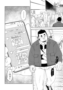 (C99) [Maru Tendon (Ei)] Mousou George-san Shishido-kun no Baai [Digital] page 3