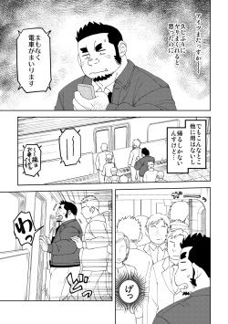 (C99) [Maru Tendon (Ei)] Mousou George-san Shishido-kun no Baai [Digital] page 4