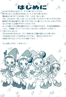 (Puniket 2) [Hate Sate Club (Sate)] Otou-san to Issho (Ojamajo Doremi) page 6