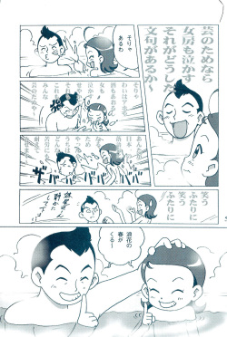 (Puniket 2) [Hate Sate Club (Sate)] Otou-san to Issho (Ojamajo Doremi) page 7