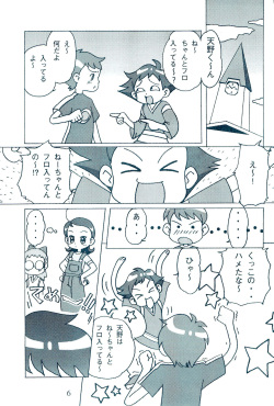 (Puniket 2) [Hate Sate Club (Sate)] Otou-san to Issho (Ojamajo Doremi) page 8