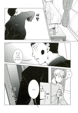 (ONE→HUNDRED 4) [UNKO (Iyuki)] WAy (Mob Psycho 100) page 3