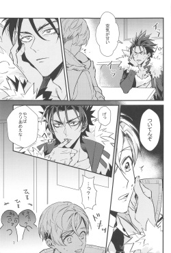 [bansoko] kekitabeteii？ (badeimisshonBOND) page 6