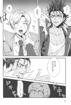 [bansoko] kekitabeteii？ (badeimisshonBOND) page 9