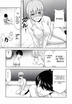 (C97) [Studio KIMIGABUCHI (Kimimaru)] Gotoubun no Seidorei Side-D (Gotoubun no Hanayome) [Russian] [_SDA_] page 6