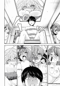 (C97) [Studio KIMIGABUCHI (Kimimaru)] Gotoubun no Seidorei Side-D (Gotoubun no Hanayome) [Russian] [_SDA_] page 7