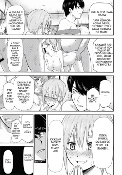 (C97) [Studio KIMIGABUCHI (Kimimaru)] Gotoubun no Seidorei Side-D (Gotoubun no Hanayome) [Russian] [_SDA_] page 8