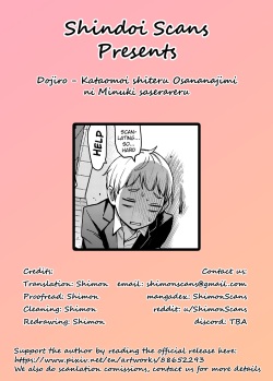 [Doji Ro] Kataomoi shiteru Osananajimi ni Minuki saserareru [English] [Shindoi Scans] page 6