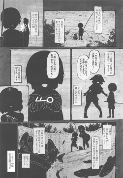 (C99) [Komamesugata (Akure Ekuto)] Kappa ni Toritsukareta Shounen no Ohanashi. (Touhou Project) page 3