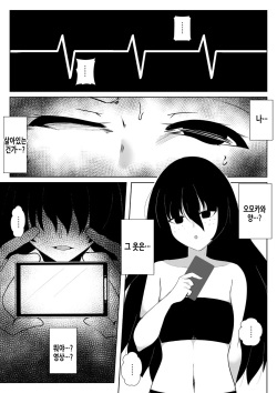 [Totorina] GiVE ME FACE [Korean] page 10