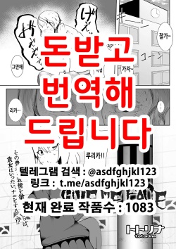 [Totorina] GiVE ME FACE [Korean] page 1