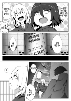 [Totorina] GiVE ME FACE [Korean] page 4