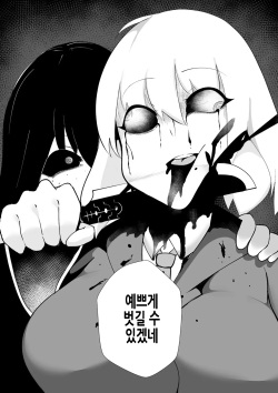 [Totorina] GiVE ME FACE [Korean] page 9