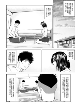 [Anthology] WEB Ban COMIC Gekiyaba! Vol. 155 page 4
