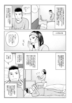 [Anthology] WEB Ban COMIC Gekiyaba! Vol. 155 page 5
