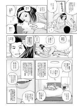 [Anthology] WEB Ban COMIC Gekiyaba! Vol. 155 page 6