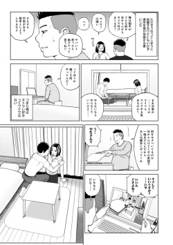 [Anthology] WEB Ban COMIC Gekiyaba! Vol. 155 page 7