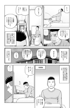 [Anthology] WEB Ban COMIC Gekiyaba! Vol. 155 page 9