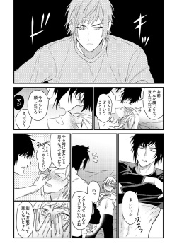 [OH] usotsuki no hatsu koi (Final Fantasy XV) page 10