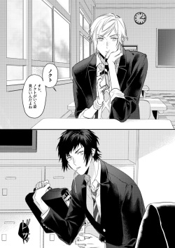 [OH] usotsuki no hatsu koi (Final Fantasy XV) page 2