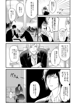 [OH] usotsuki no hatsu koi (Final Fantasy XV) page 3