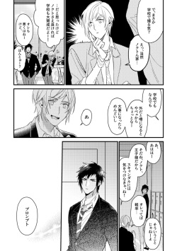 [OH] usotsuki no hatsu koi (Final Fantasy XV) page 4