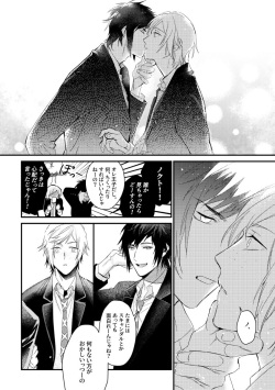 [OH] usotsuki no hatsu koi (Final Fantasy XV) page 5