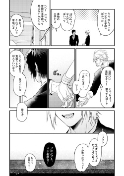 [OH] usotsuki no hatsu koi (Final Fantasy XV) page 6