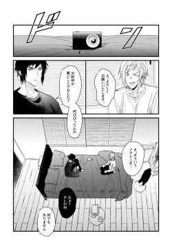 [OH] usotsuki no hatsu koi (Final Fantasy XV) page 7